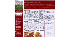 Desktop Screenshot of mineral-net.com