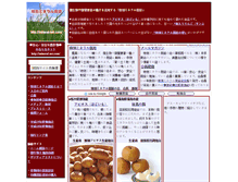 Tablet Screenshot of mineral-net.com