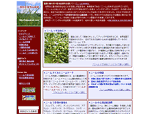 Tablet Screenshot of neem.mineral-net.com